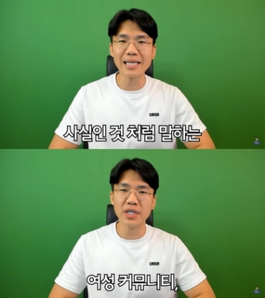 유튜버 보겸이 뒷광고 논란을 사과하면서 돌연 여성 커뮤니티를 저격했다. /사진=유튜브 방송화면 캡처 