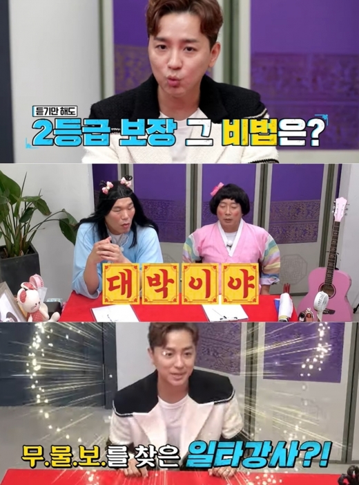 KBS조이 예능 '무엇이든 물어보살' 방송화면 갈무리 © 뉴스1