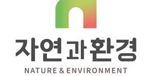 사진=자연과환경