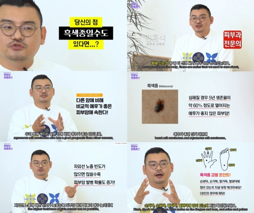 유튜버 ‘피알남 피부과전문의 김홍석'/사진=김홍석 유튜브 