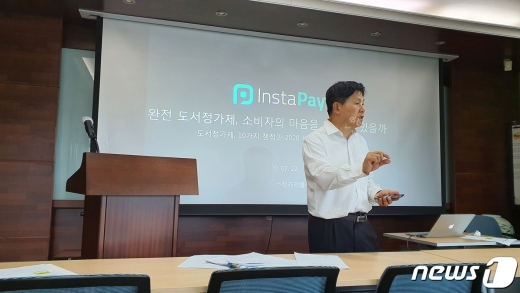 11일 오후 서울 강남구 진성빌딩에서 열린 완전 도서정가제를 반대하는 생태계 준비모임(완반모) 기자간담회에서 배재광 대표가 발언하고 있다. © 뉴스1/강수련 기자