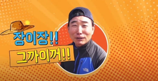장동민의 아버지가 유명 유튜버로 알려지면서 눈길이 모아졌다. /사진=유튜브 방송화면 캡처