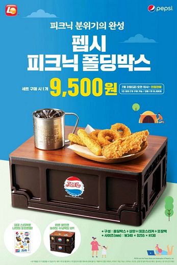 차박, 캠핑 등 아웃도어족의 소장욕구를 자극하는 굿즈 아이템