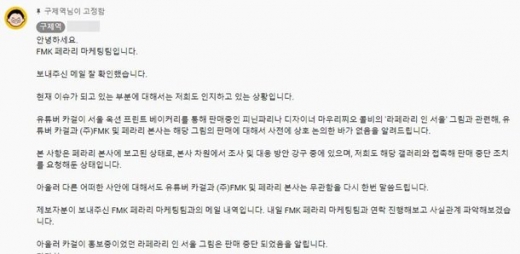 유명 자동차 유튜버 카걸·피터 부부가 판매 중인 페라리 그림과 관련 페라리 측이 상호 논의된 바가 없었다는 입장을 밝혔다. /사진=유튜브 캡처