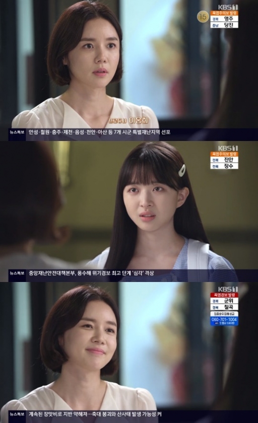 KBS 1TV '기막힌 유산' © 뉴스1