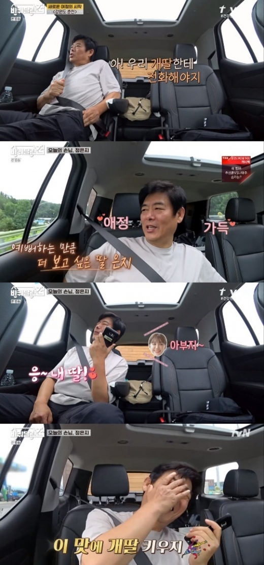 tvN '바퀴 달린 집' © 뉴스1