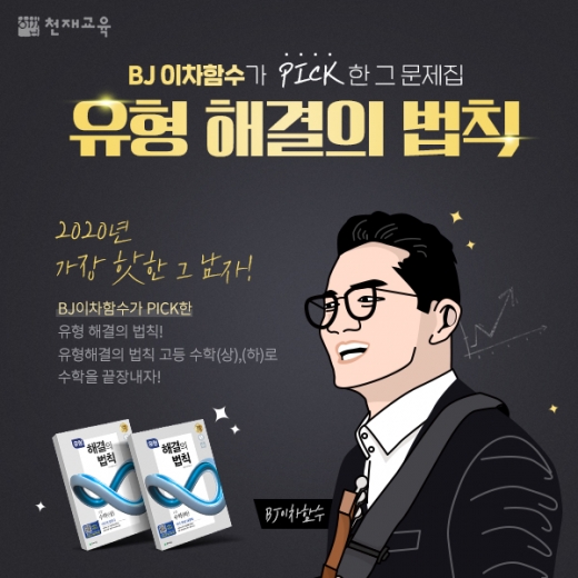 ©천재교육