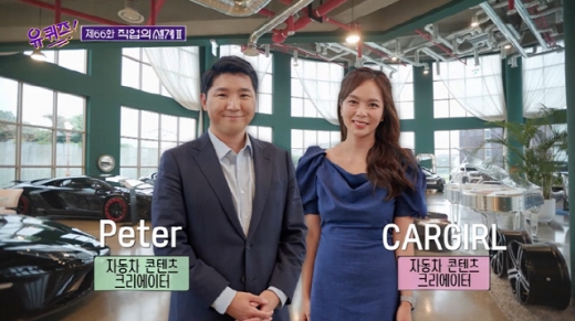 유튜버 카걸 부부 출연으로 논란을 빚은 '유 퀴즈 온 더 블럭' 측이 "출연자 선정과 방송 제작에 더욱 신중을 기하겠다"고 밝혔다. /사진=tvN 방송캡처