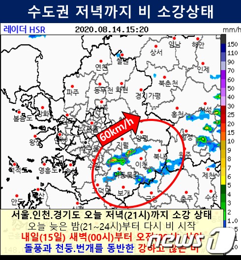 비 소강상태…내일 새벽 물폭탄 수도권에 호우예비특보 - 머니S