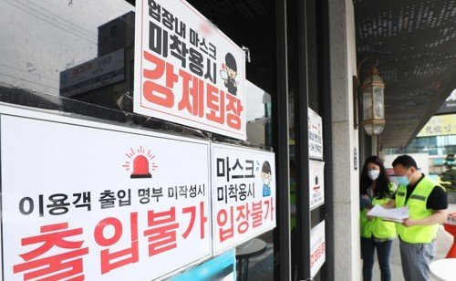 수도권 내 예측불가능한 장소에서의 코로나19 감염사례가 증가함에 따라 경기도가 방문판매업 시설에 대한 집합금지를 2주 연장했다. / 사진제공=경기도