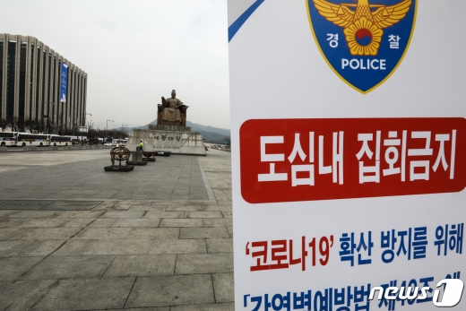 전광훈 목사가 이끄는 사랑제일교회와 자유연대 등 보수단체들이 광복절 대규모 집회를 강행한다./사진=뉴스1