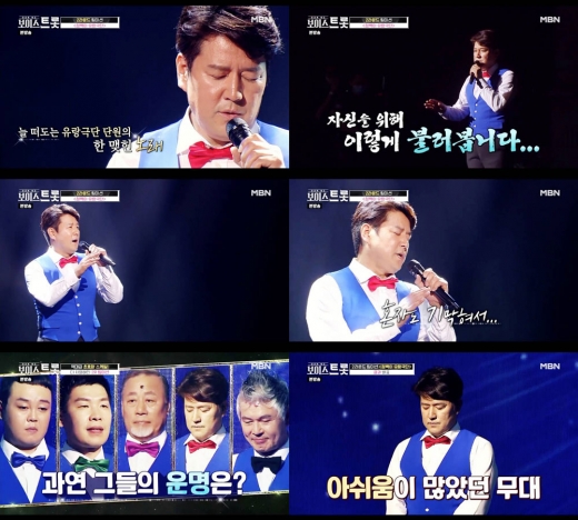34년차 배우 변우민이 보이스트롯 2차 팀미션에서 탈락하며 배우로서 활동을 이어가겠다고 밝혔다. /사진제공=인컴퍼니