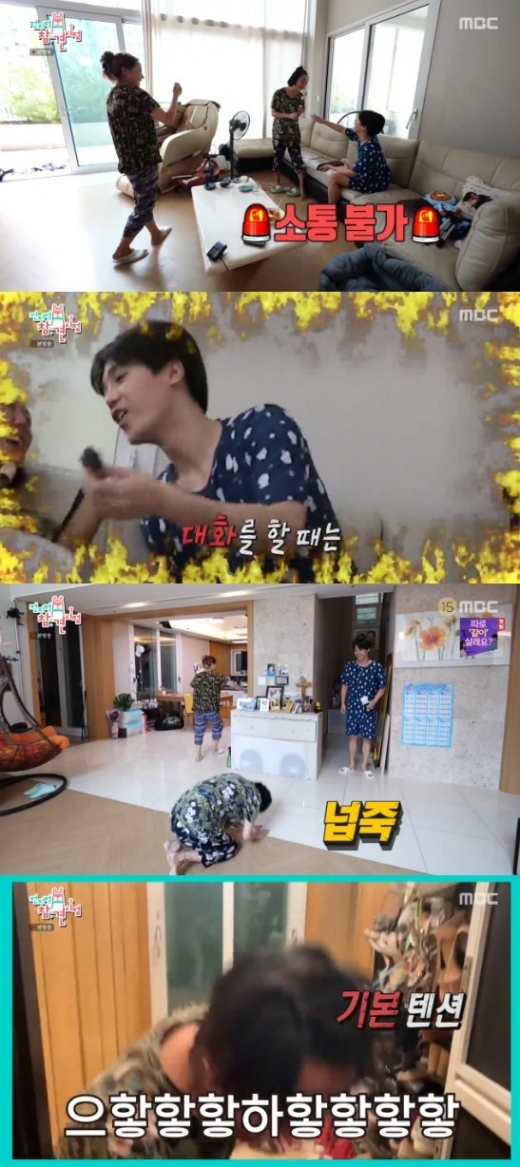 MBC '전지적 참견 시점' 방송 화면 캡처 © 뉴스1