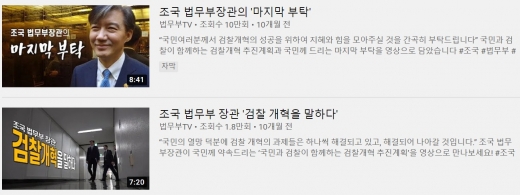유튜브 '법무부TV' 갈무리