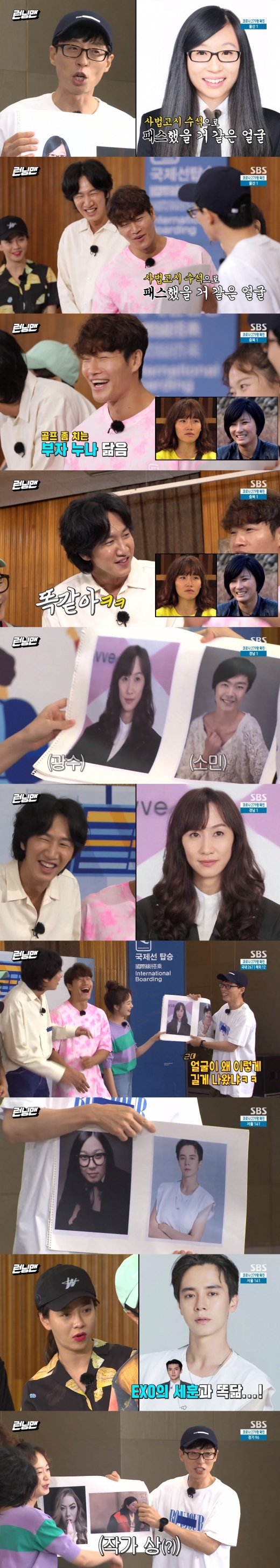 SBS © 뉴스1