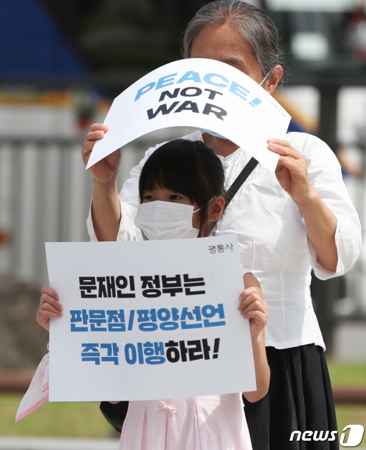 [사진] '한반도의 평화 원해요'