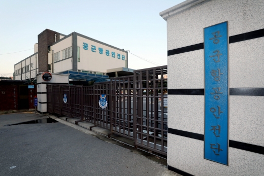 정부가 서울 대방동 군(軍)부지와 경기 수원 옛 서울대 농대 부지 등 4곳에 공공주택과 벤처창업공간을 짓는다. 사진은 개발 대상인 서울 동작구 공군항공안전단 모습. /사진=뉴시스 김병문 기자