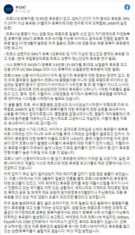 부산47 페이스북 페이지 갈무리