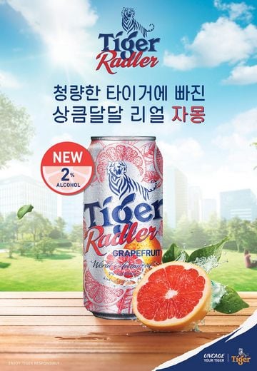 타이거맥주, 여름 입맛 저격하는 ‘타이거 라들러 자몽’ 신제품 출시