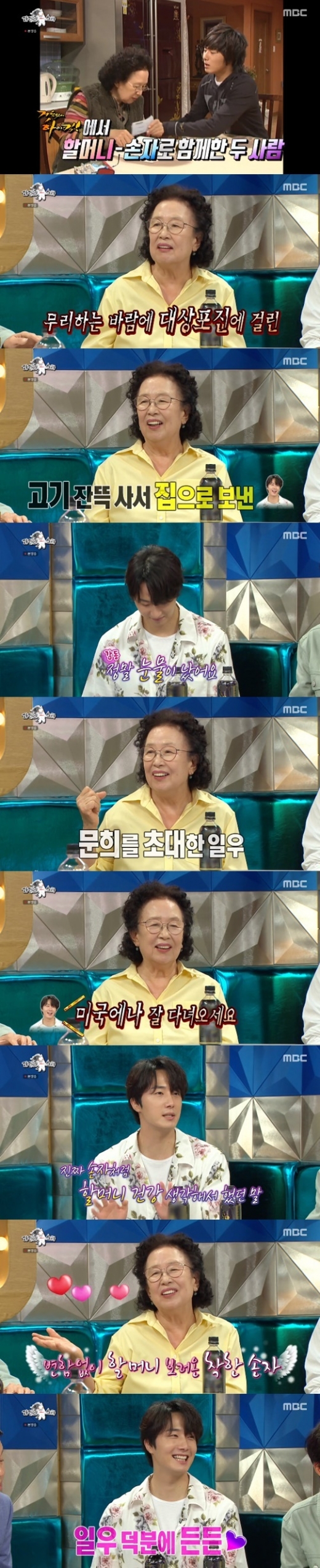 MBC '라디오스타' © 뉴스1