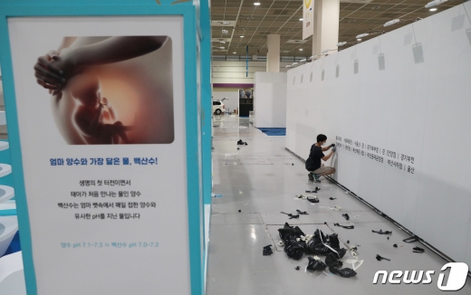 [사진] 철거되는 베이비페어 부스들