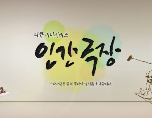 21일 방송된 KBS1 '인간극장'에서는 '금쪽같은 우리 스님' 5부작이 그려졌다. /사진=KBS 홈페이지 캡처   