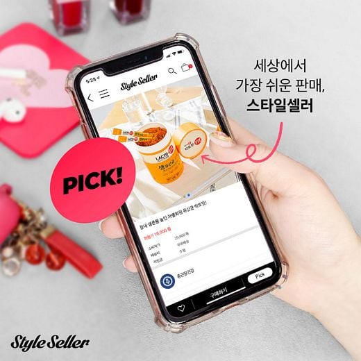 스타일셀러, 쿠팡파트너스처럼 부업가능한 'Pick기능' 출시