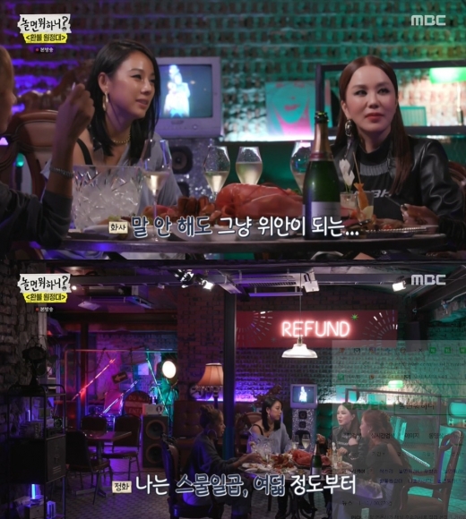 MBC '놀면 뭐하니?' © 뉴스1