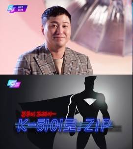 MBC 예능프로그램 ‘출발! 비디오 여행’의 ‘숨어보는 명작, 숨보명’에 배우 김대명이 영화 ‘말리부 주니어 구조대’와 ‘드라이브’를 소개했다./사진=MBC ‘출발! 비디오 여행’ 캡처