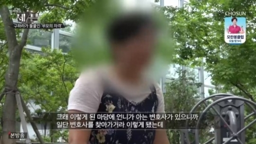 세상을 떠난 故구하라의 친모가 '구하라법'에 동의하지 않는다고 밝혔다. /사진=TV조선 방송캡처