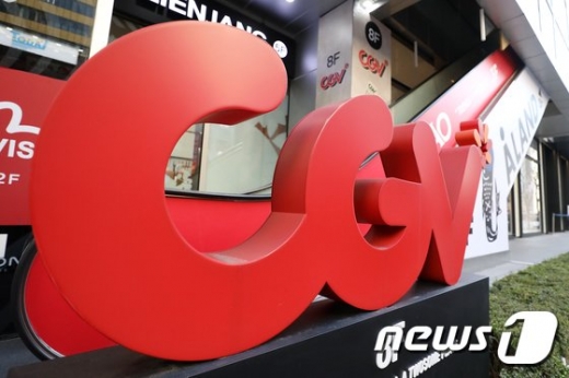 CGV 서울 왕십리 아르바이트 직원이 안내방송 마이크가 켜진 상태에서 "오타쿠 징그럽다"라며 관객을 비하하는 논란이 일자 사과했다. /사진=뉴스1