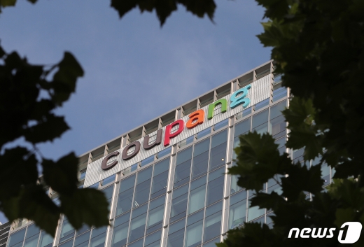 [사진] 쿠팡, 재택근무 중이던 잠실 본사 직원 코로나 19확진