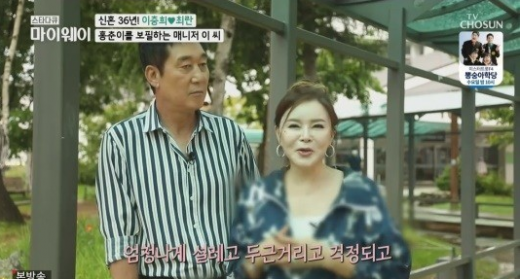 배우 최란과 전 농구 감독 이충희가 속마음을 공개했다. /사진=마이웨이 방송캡처