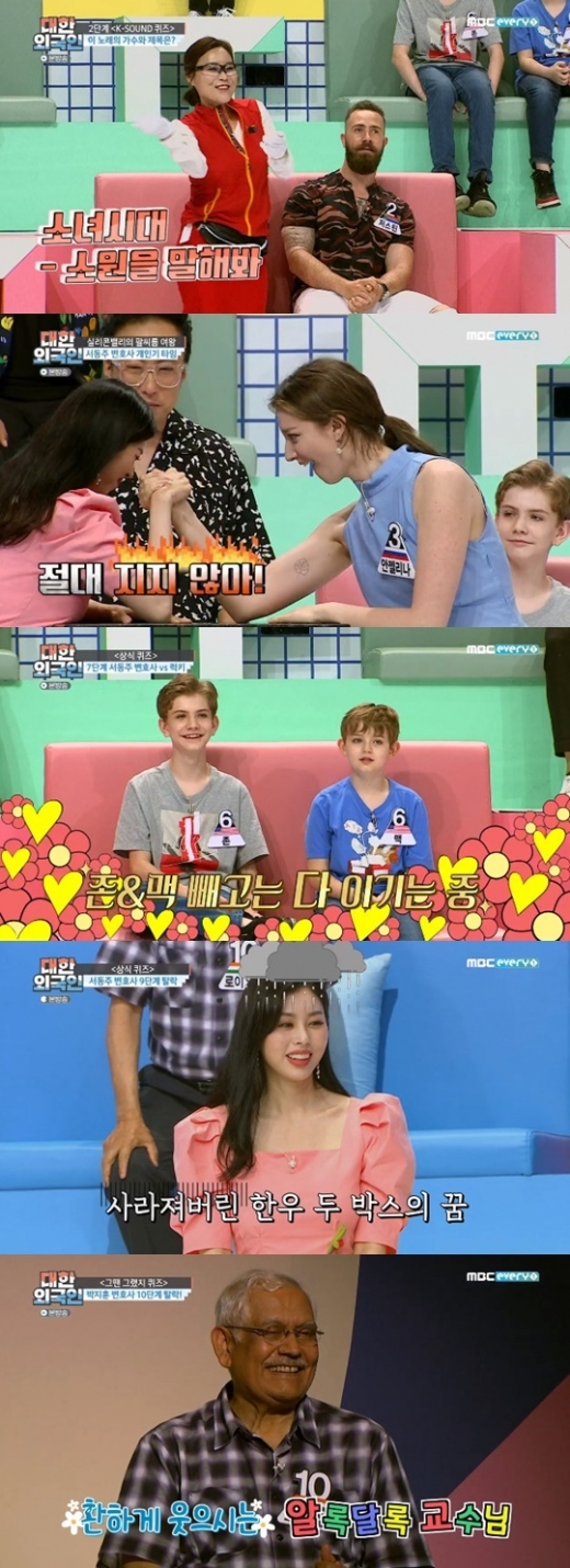 MBC every1 '대한외국인' &copy; 뉴스1