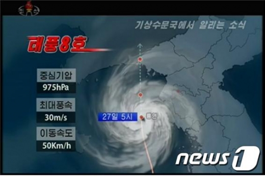 북한은 27일 오전 이례적 '새벽 방송'을 통해 제8호 태풍 '바비와 관련한 속보를 내보내고 있다. 평일 기준 오후 3시부터 정규방송을 시작하는 북한 TV가 새벽 방송을 진행하는 것은 이례적이다.(조선중앙TV 갈무리)© 뉴스1