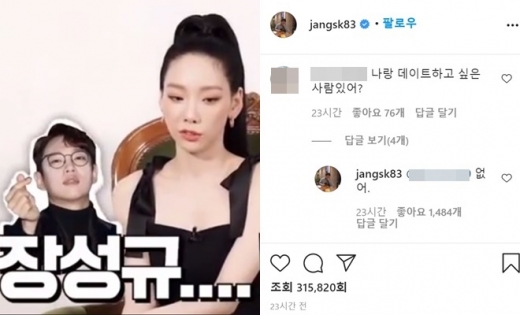 방송인 장성규가 성인 스팸 댓글에 센스있게 대처해 누리꾼의 관심을 받고 있다. /사진=장성규 인스타그램