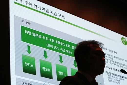 원종준 라임자산운용 대표이사가 지난해 10월 서울 여의도 국제금융센터(IFC)에서 펀드 환매 연기 사태를 설명하고 있다. /사진=뉴스1
