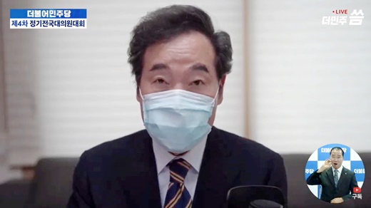 더불어민주당 신임 당대표로 선출된 이낙연 의원이 29일 서울 종로구 자택에서 유튜브 채널을 통해 수락연설을 하고 있다. /사진=더불어민주당 유튜브 채널 캡처