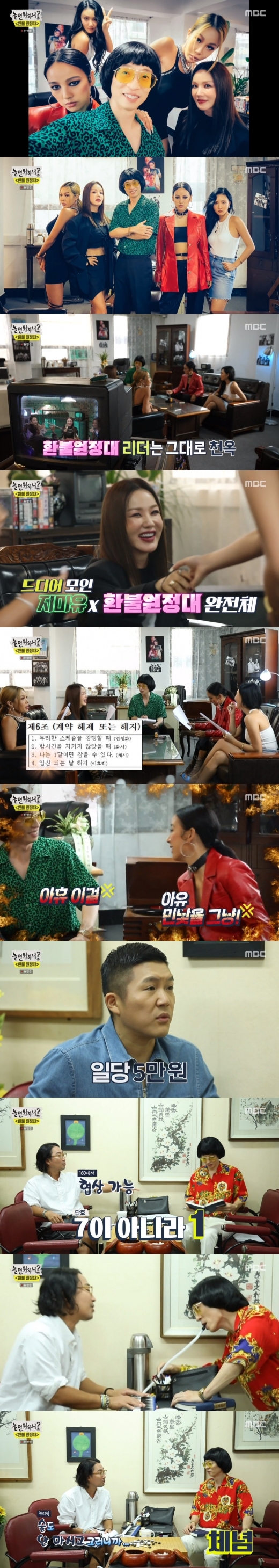 MBC 방송 캡처 © 뉴스1