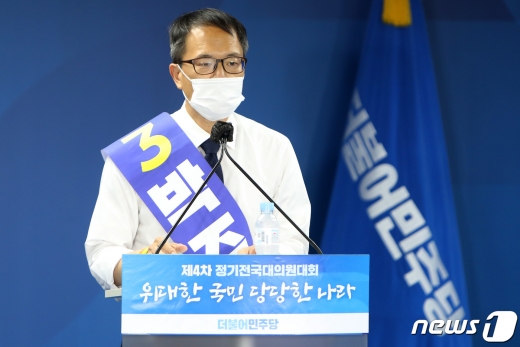 박주민 더불어민주당 당대표 후보가 29일 서울 영등포구 여의도 중앙당사에서 열린 전당대회에서 정견발표를 하고 있다. 박 후보는 17.85%의 총득표율로 이낙연, 김부겸 후보에 이어 3위를 기록했다. 이번 전당대회는 신종 코로나바이러스 감염증(코로나19) 확산세로 인해 유례없는, 완전 비대면 방식으로 진행됐다. (더불어민주당 제공) 2020.8.29/뉴스1 © News1 민경석 기자