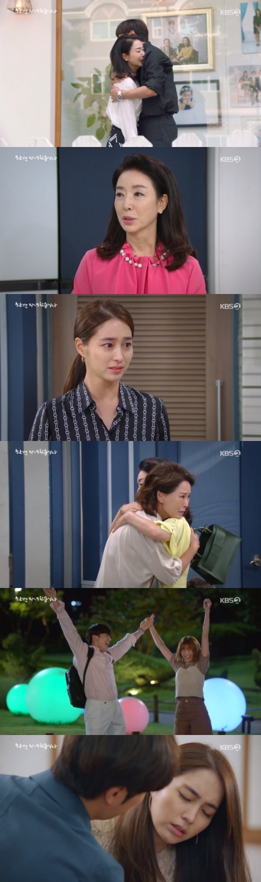 KBS 2TV '한 번 다녀왔습니다' 방송 화면 캡처 © 뉴스1