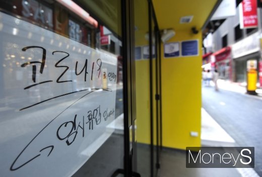  서울 명동거리의 한 매장에 코로나19로 인한 임시휴업 안내문이 붙어 있다./사진=장동규 기자