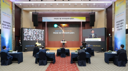 푸르덴셜생명은 KB금융그룹 자회사로의 편입을 기념하는 출범식을 언택트 행사로 1일 서울 역삼동 푸르덴셜타워에서 진행했다.