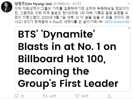 팝페라 가수 임형주가 그룹 방탄소년단의 빌보드 핫100 차트 1위를 축하했다. /사진=임형주 트위터