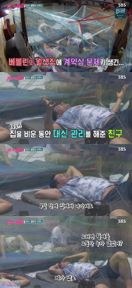 SBS '불타는 청춘' © 뉴스1