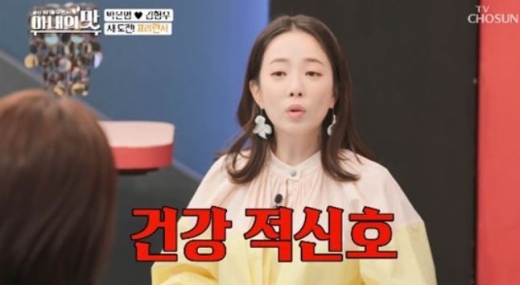 박은영이 KBS를 퇴사한 이유를 밝혔다. /사진=TV조선 방송캡처