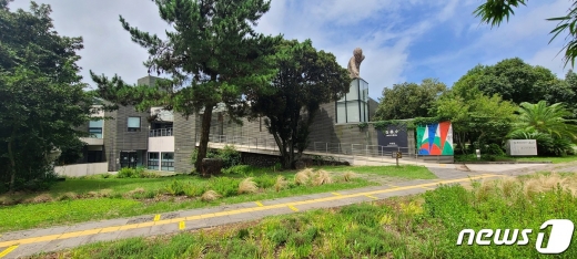 제주현대미술관.© 뉴스1 이기림 기자