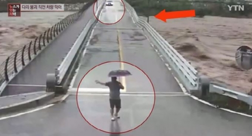 평창군이 지난 3일 공개한 인근 CCTV 영상에 따르면 평창군 진부면 주민은 송정교가 붕괴되기 직전 다리 건너편에 있는 차량이 다리로 진입하자 황급히 차량을 향해 뒤로 물러나라는 손짓을 보냈다. /사진=YTN 뉴스 화면 캡처   