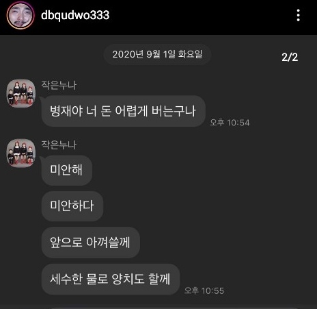 방송인 유병재 인스타그램 갈무리 © 뉴스1