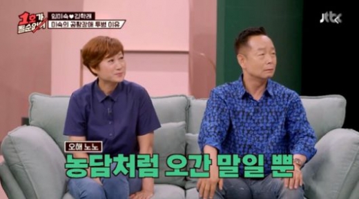 지난달 30일 방송된 JTBC 예능 '1호가 될 순 없어'에서는 김학래-임미숙 부부의 일상이 공개됐다. /사진=JTBC 방송캡처